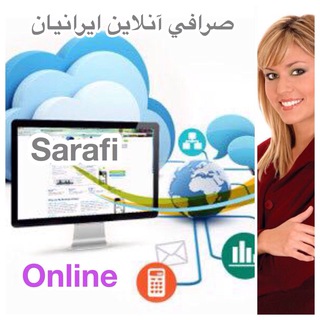 Telegram profile photo for صرافي آنلاين ايرانيان