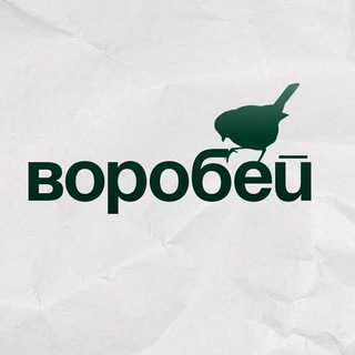 Telegram profile photo for Воробей