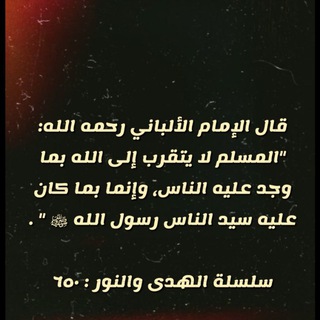 Telegram profile photo for سُبُل السَّلام