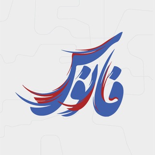 Telegram profile photo for گروه فرهنگی فانوس