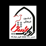 Telegram profile photo for موسسه روایت عشق مبارکه