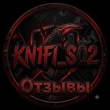 Telegram profile photo for Отзывы Kn1fi