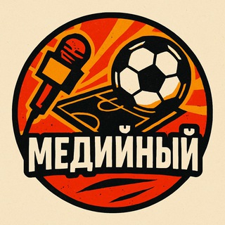 Telegram profile photo for МЕДИЙНЫЙ