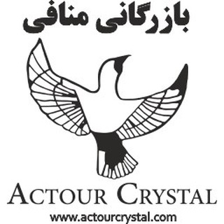 Telegram profile photo for بازرگانی منافی