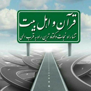Telegram profile photo for راه ثقلینعلیهمالسلام