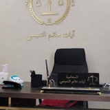 Telegram profile photo for المُحامية ايات حاتم التميمي