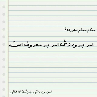Telegram profile photo for هیئت فوتبال جوشقان قالی⚽️