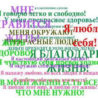 Telegram profile photo for Елена Вальяк. Аффирмации