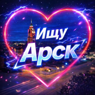 Telegram profile photo for Ок, найдись Арск! Татарстан