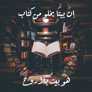 Telegram profile photo for جَـاْمِـعُ الْكَـلِـمِ