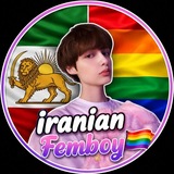 Telegram profile photo for فمبوی ایرانی | Iranian femboy