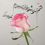 Telegram profile photo for دنیای تولد 😍کلیپ تولدم مبارک متن تولد کلیپ تبریک تولد شهریور ماهی استوری دلتنگی آهنگ تولد پروفایل گیف تولد🥰