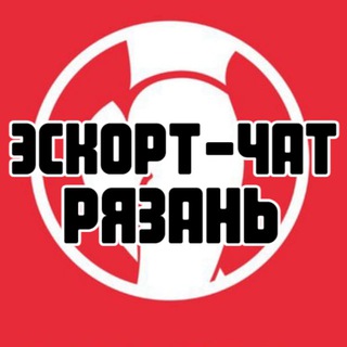 Telegram group profile photo for Эскорт-чат Рязань