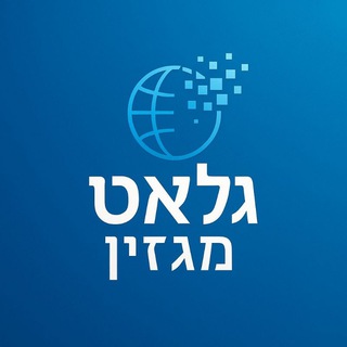 Telegram profile photo for חדשות גלאט מגזין 🌐