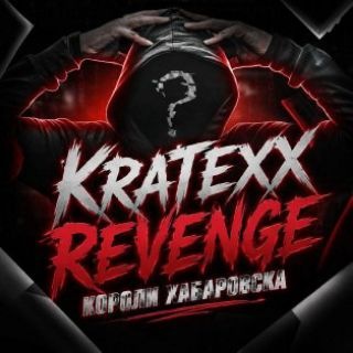 Telegram profile photo for Kratexx Revenge || Info(49)