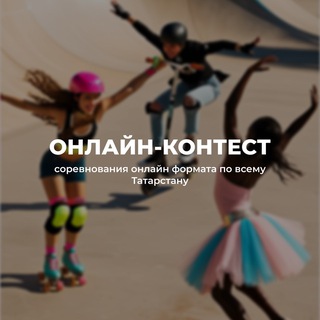 Telegram profile photo for Онлайн-контест