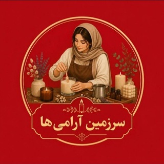 Telegram profile photo for سرزمین آرامی ها