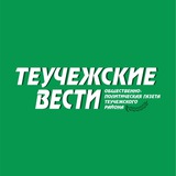 Telegram profile photo for Газета "Теучежские вести"