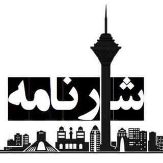 Telegram group profile photo for شارنامه