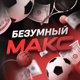 Telegram profile photo for Азартный Chat 💶