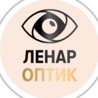 Telegram profile photo for «ЛЕНАР-ОПТИК»