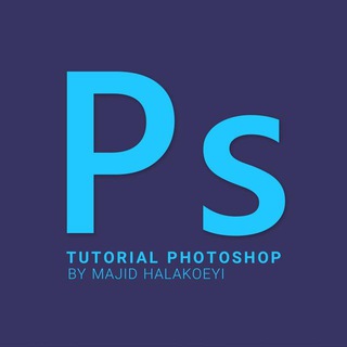 Telegram profile photo for آموزش حرفه ای فتوشاپ