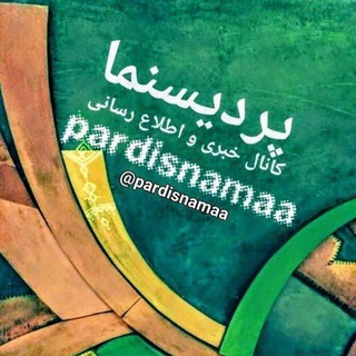 Telegram profile photo for 🎥📣🎙🗞کانال خبری پردیسنما