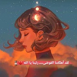 Telegram profile photo for ᷂فــ͡ـوُضــٰـُ͢ـًُى ᷂❥˓💨🌪 𖠛