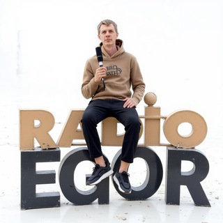 Telegram profile photo for Радио Егор - настроение выше ГОР!