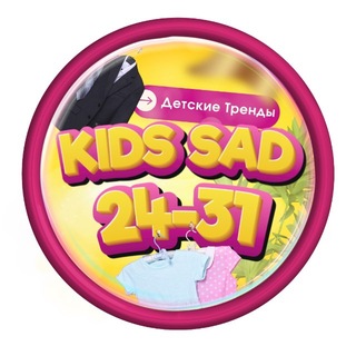Telegram profile photo for KIDS_SAD 24-31