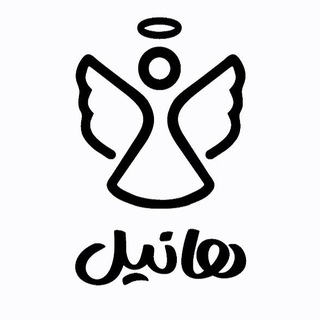 Telegram profile photo for هانیل