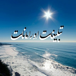 Telegram profile photo for 💞تبلیغات اورامانات💞