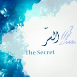Telegram profile photo for السرّ