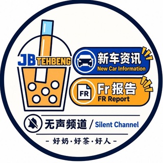 Telegram profile photo for 🥤JB Teh Beng‼️VIP 群 Vip Group🥤(无声频道/SilentChannel) 🥤