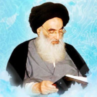 Telegram profile photo for استفتاءات السيد السيستاني