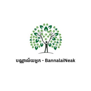 Telegram profile photo for បណ្ណាល័យអ្នក - BannalaiNeak