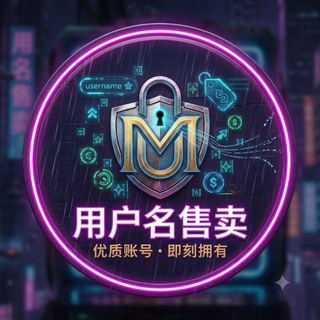 Telegram profile photo for 用户名售卖