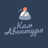 Telegram profile photo for КАМ АВЕНТУРА - ТУРЫ ПО КАМЧАТКЕ