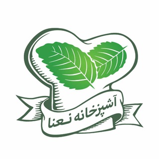 Telegram profile photo for آشپزخانه نعنا