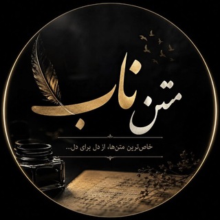 Telegram profile photo for 𓆩🖤𓆪 𝙈𝙖𝙩𝙣 𝙉𝙖𝙗 𓆩🖤𓆪