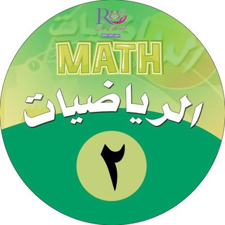 Telegram profile photo for قناة نوره الحناكي رياضيات ثاني متوسط