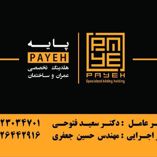 Telegram profile photo for گروه تخصصی عمران و حقوق مهندسی