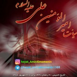 Telegram profile photo for هیات امیر المومنین(ع) قارلق بزرگ
