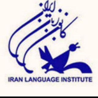 Telegram profile photo for کانون زبان شاهین شهر خواهران