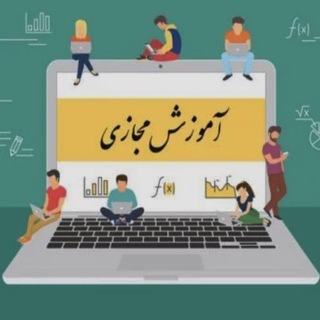 Telegram group profile photo for آموزش مجازي مرکز ذوب آهن اردبیل