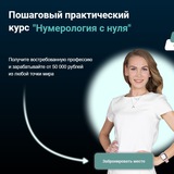 Telegram profile photo for Практический курс "Нумерология с нуля"