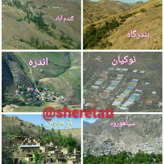 Telegram profile photo for تاتَ شاعِرُن شعر(اشعار شاعران تات زبان طارمِ زنجان و حومه)