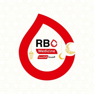 Telegram profile photo for RBCs Medicine Lattakia 2026