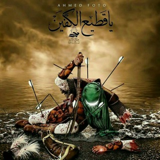 Telegram profile photo for ( دیوانگان حسین ع)