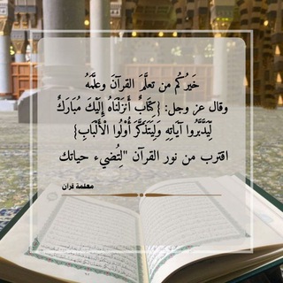 Telegram profile photo for معلمة قرآن